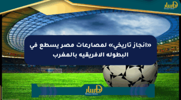 «إنجاز تاريخي» لمصارعات مصر يسطع في البطولة الإفريقية بالمغرب